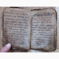 Церковная книга рукопись старообрядческая, 18 век