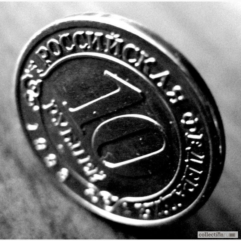 Редкая монета 10 рублей «Арктикуголь-Шпицберген» 1993 года