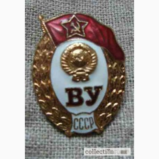 Знак об окончании Военного училища ВС СС Монетный двор в Москве