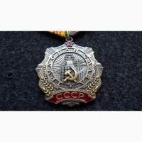 Орден Трудовой Славы. 3 степень. СССР