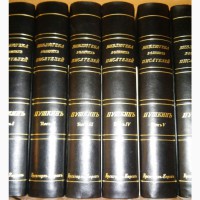 Полное собрание сочинений Пушкина в 6 томах, Библиотека Великих Писателей, Брокгауз и Ефрон