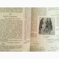 Полное собрание сочинений Пушкина в 6 томах, Библиотека Великих Писателей, Брокгауз и Ефрон
