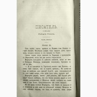 Редкое издание ДЕЛО август 1881 года