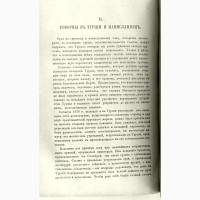 Редкое издание ДЕЛО август 1881 года