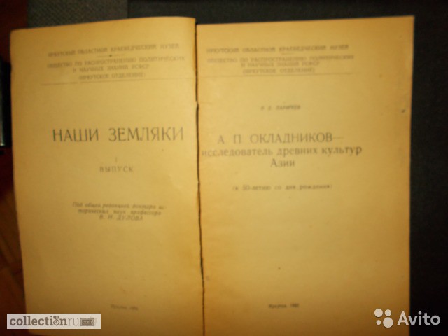 Фото 4. Книга В. Ларичев с автографом автора 1958 год
