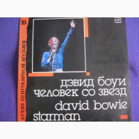 Пластинка Дэвид Боуи (сборник Человек со звезд , 1990г.)