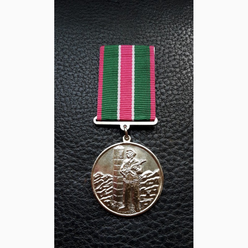 Медаль За мужество при охране государственной границы пс Украина