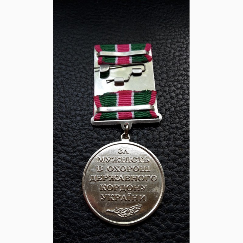 Фото 2. Медаль За мужество при охране государственной границы пс Украина