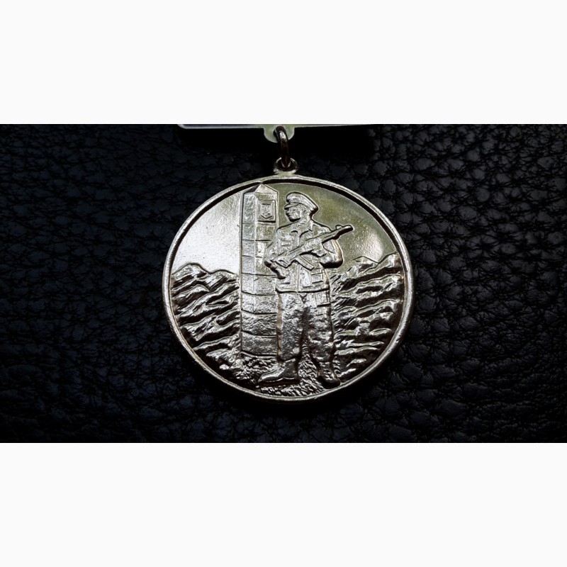 Фото 3. Медаль За мужество при охране государственной границы пс Украина