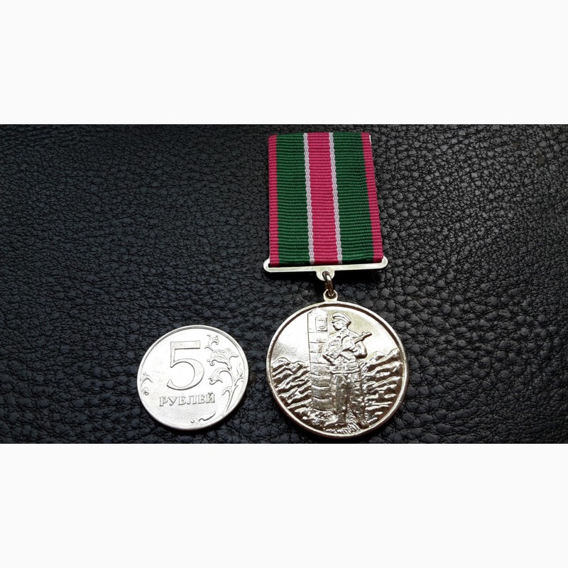 Фото 5. Медаль За мужество при охране государственной границы пс Украина