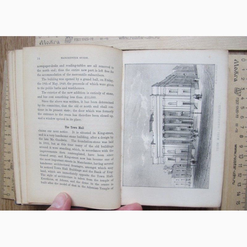 Фото 9. Книга путеводитель Манчестер, Англия, 19 век