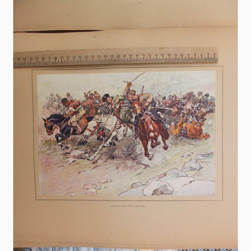 Фото 7. Картины Великая война и революция в картинах, 1914-1917, Петроград, 1923 год