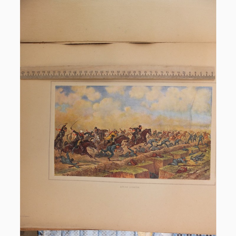 Фото 8. Картины Великая война и революция в картинах, 1914-1917, Петроград, 1923 год