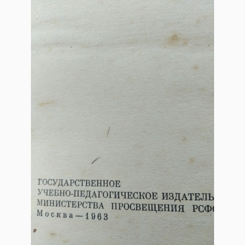 Фото 8. Интересная книга по истории СССР в документах, письмах, декретах и иллюстрациях, 1963 г