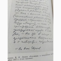 Интересная книга по истории СССР в документах, письмах, декретах и иллюстрациях, 1963 г