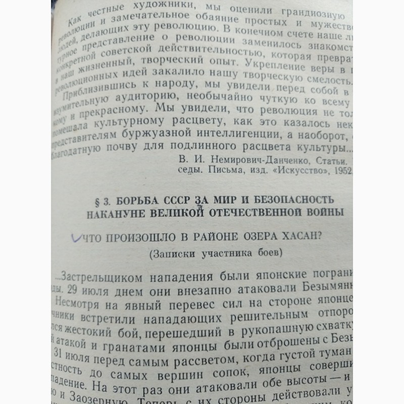 Фото 6. Интересная книга по истории СССР в документах, письмах, декретах и иллюстрациях, 1963 г