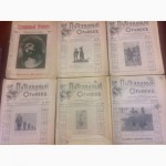 Журнал Путеводный огонек 1913