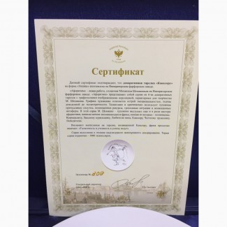 Декоративная коллекционная тарелка Кавалеру Фарфор ЛФЗ (с сертификатом в футляре)