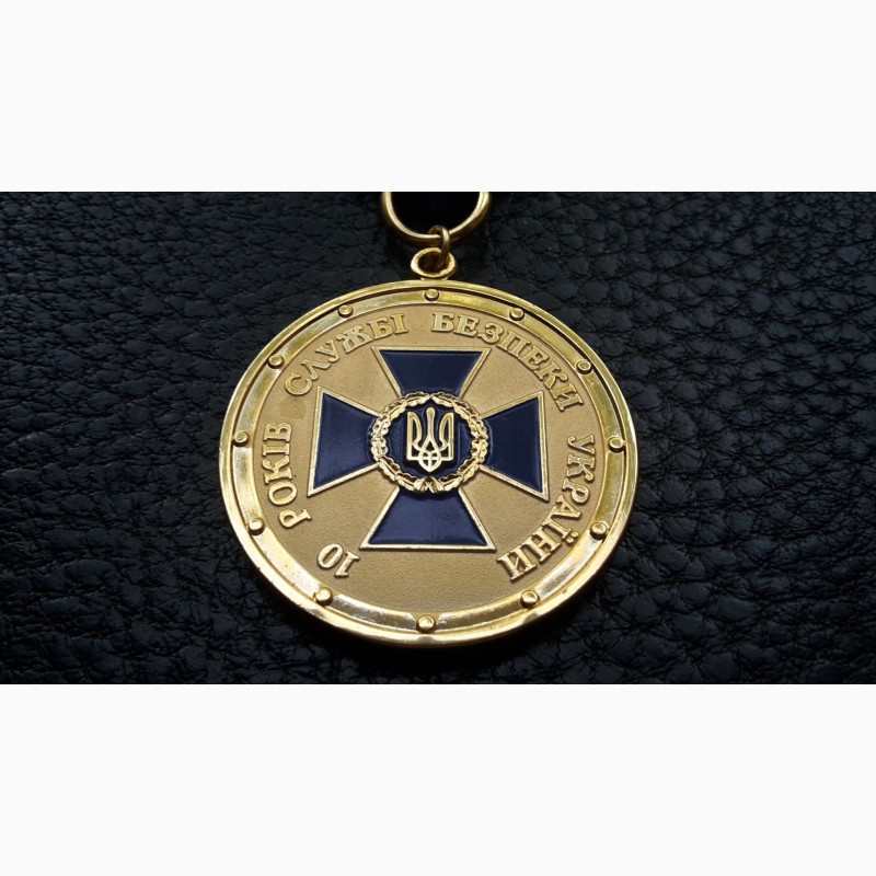 Фото 3. Медаль. 10 лет службе безопасности украины. сбу украина