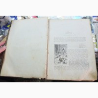 Книга Живописная Россия, том 1, Северная Россия, 1879 год