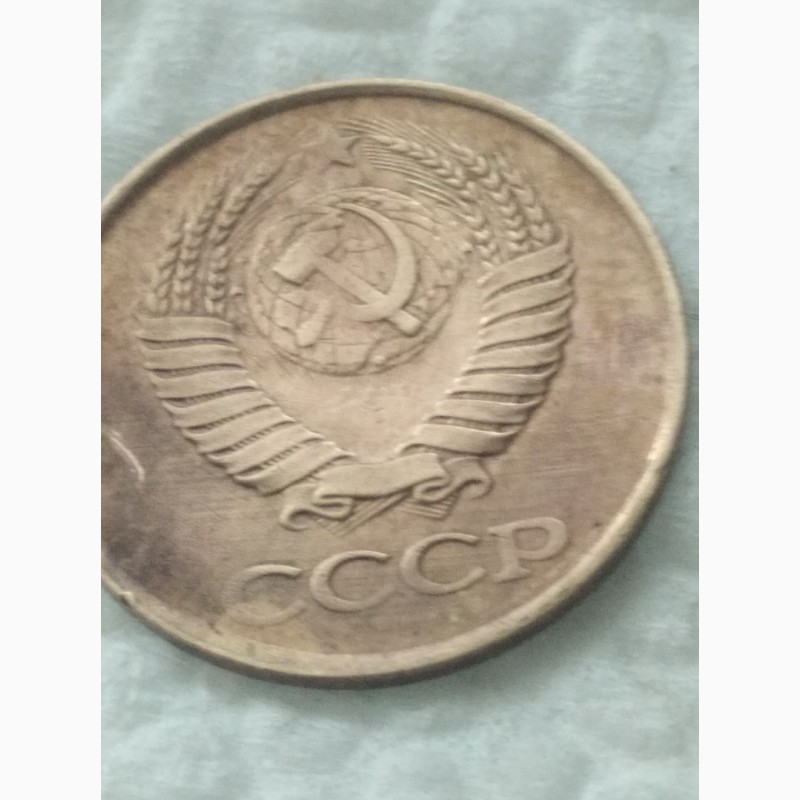 Фото 2. Брак монеты СССР. На аверсе частично отсутствуют ободок и лучи солнца