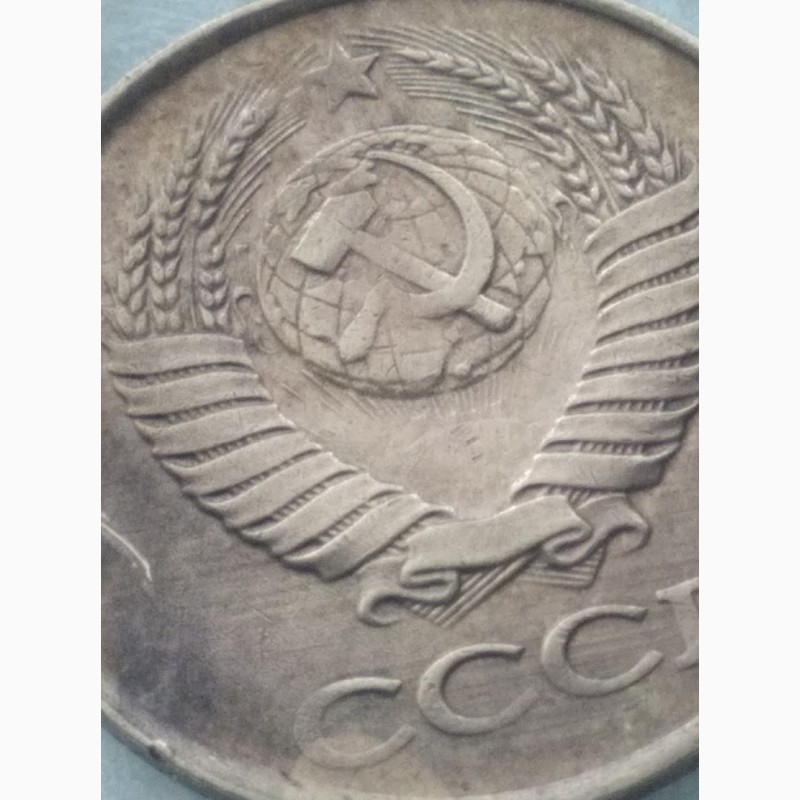 Фото 3. Брак монеты СССР. На аверсе частично отсутствуют ободок и лучи солнца