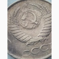 Брак монеты СССР. На аверсе частично отсутствуют ободок и лучи солнца