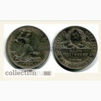 Монета серебрянная 1 полтинник 1924г