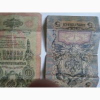 Продам казначейские билеты 1909 года номиналом 25.10 и 5 рублей