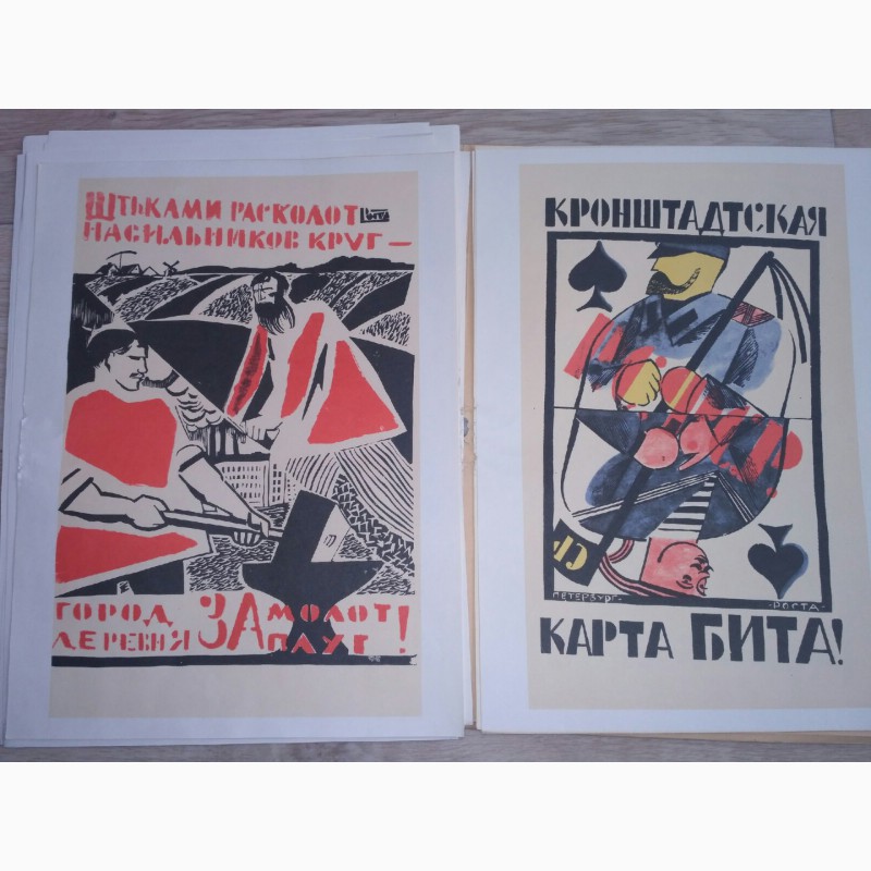 Фото 11. Агитплакаты СССР Окна роста, репродукции