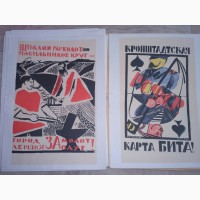 Агитплакаты СССР Окна роста, репродукции