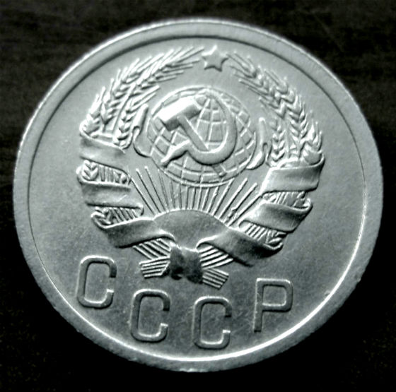 Фото 2. Редкая монета 15 копеек 1935 год
