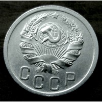 Редкая монета 15 копеек 1935 год