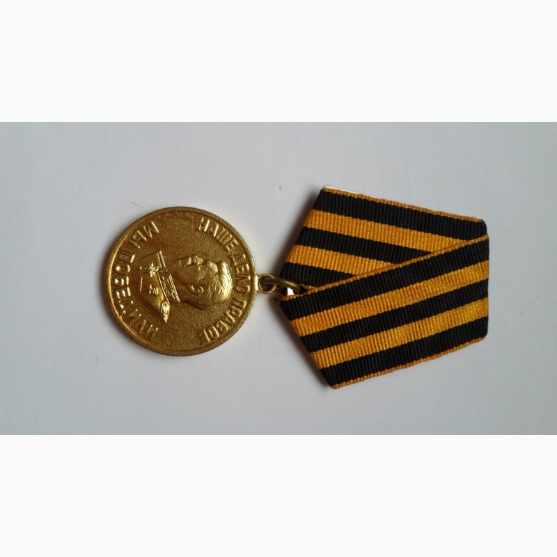 Фото 4. Медаль и Удостоверение За победу над Германией СССР