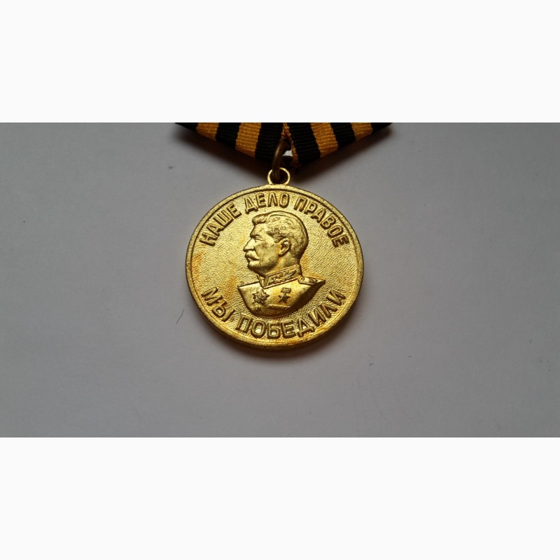 Фото 5. Медаль и Удостоверение За победу над Германией СССР