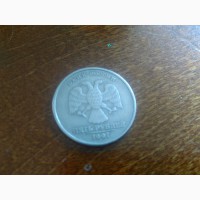 5 рублей, 1997 год, СПМД