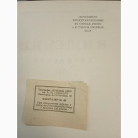 Продам книги собрание Ленина 1952 года