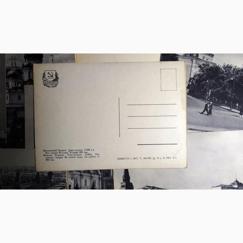 Фото 2. Кремль комплект открыток 1955 года