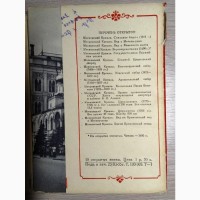 Кремль комплект открыток 1955 года