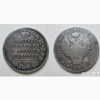 Монета серебро полтиник 1818 года в Перми