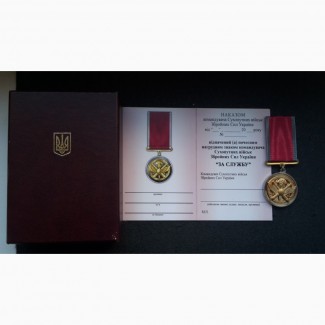 Медаль почетный знак командующего сухопутными войскам. всу. за службу. украина. комплект