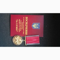 Медаль почетный знак командующего сухопутными войскам. всу. за службу. украина. комплект