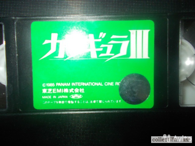 Фото 3. Видеокассета 1985 год made in Japan