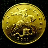 Редкая монета 50 копеек 2011 год. М