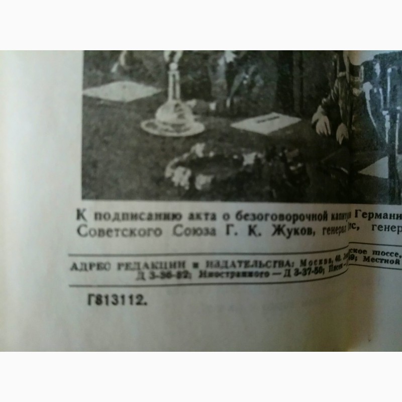 Фото 3. Продам газету Правда от 10 мая 1945 г. (оригинал)