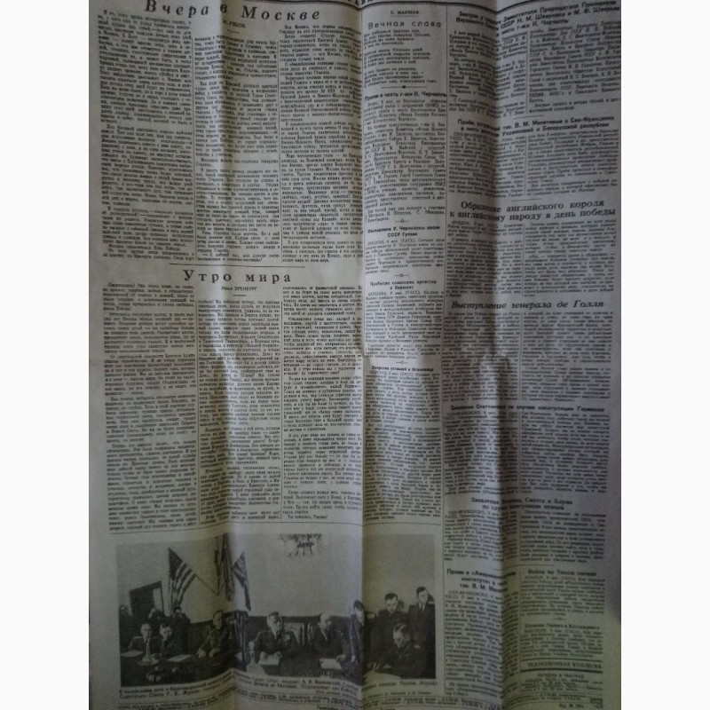 Фото 7. Продам газету Правда от 10 мая 1945 г. (оригинал)