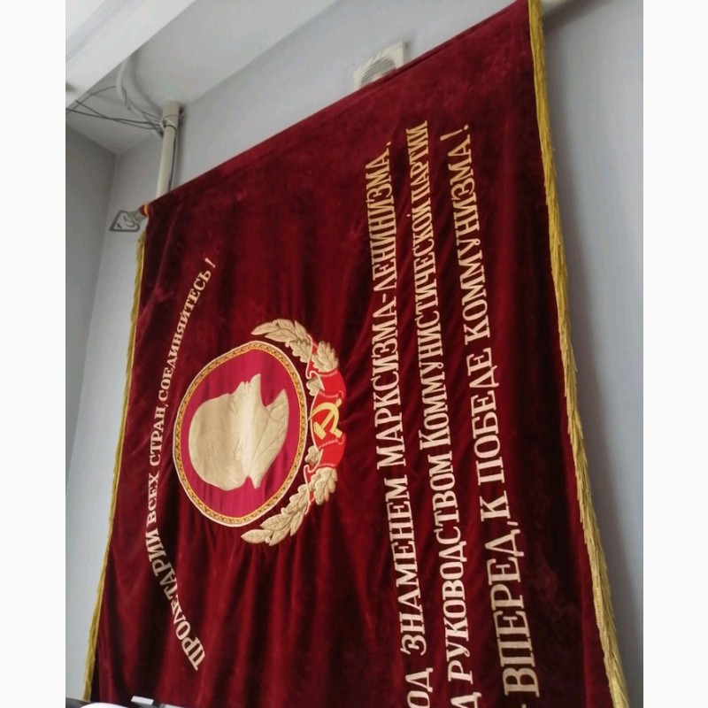 Фото 2. Продам знамя бархатное СССР 1600х1200 на древе 2200 с оконечником