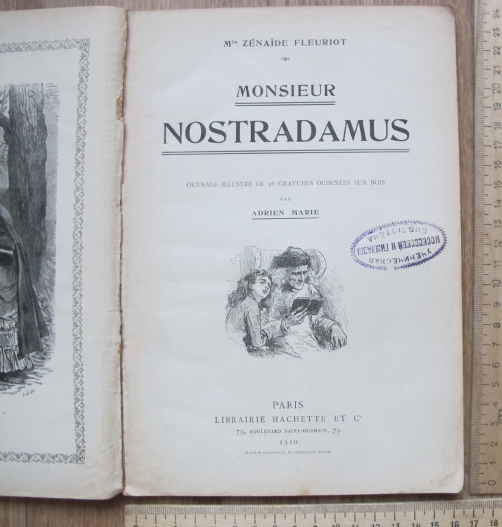 Фото 4. Книга Нострадамус, Париж, 1910 год