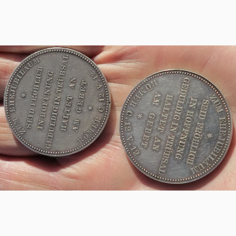 Фото 3. Серебряные юбилейные медали в честь юбилея супружества Вильгельма I и Августы, 19 век