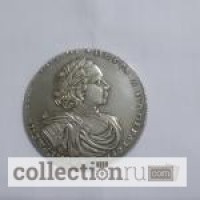 Редкая монета 2 рубля 1722 г